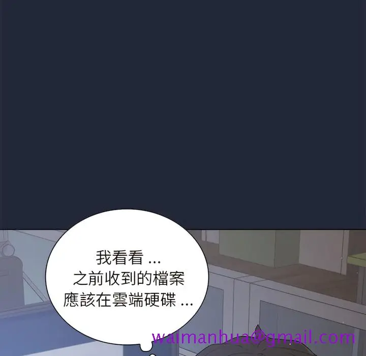 漫画《组长好神秘》第19章第69张图