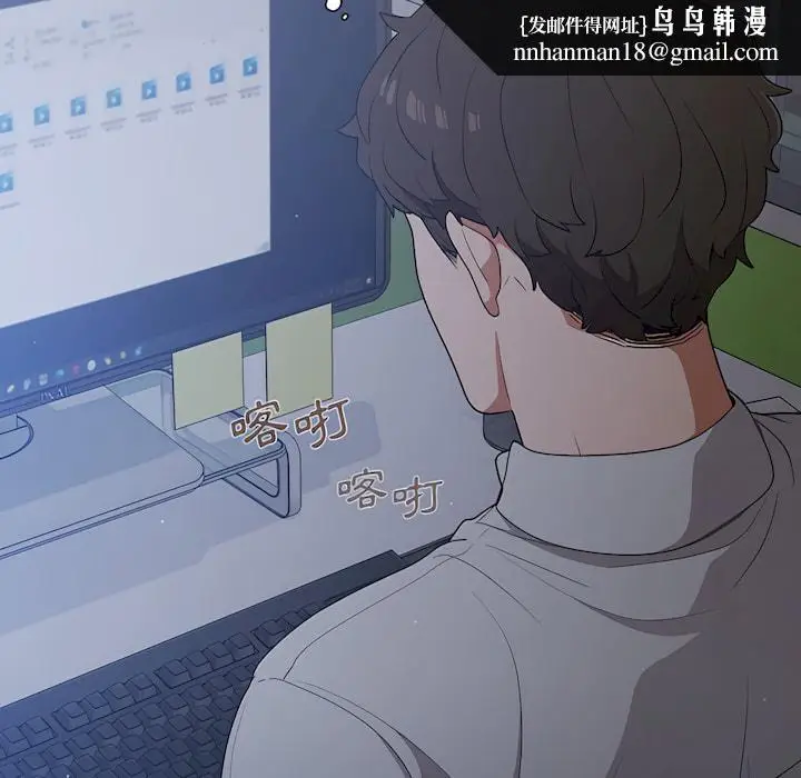 漫画《组长好神秘》第19章第70张图