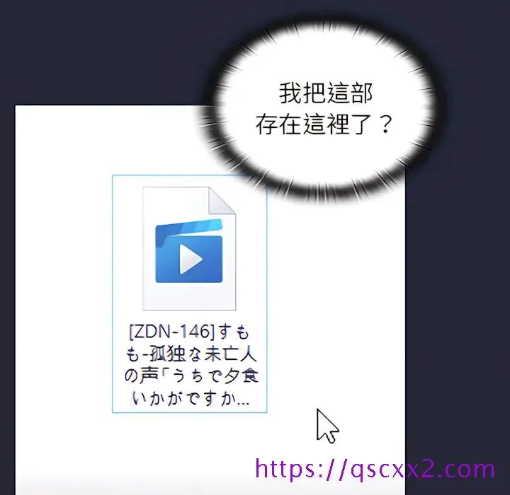 漫画《组长好神秘》第19章第73张图