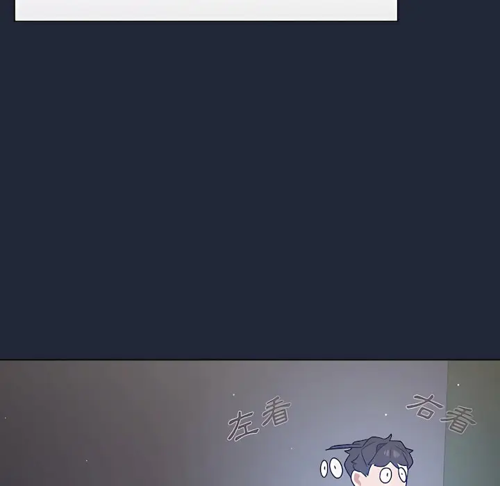 漫画《组长好神秘》第19章第74张图