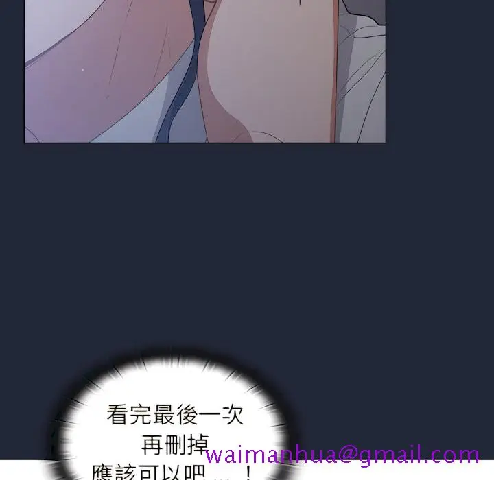 漫画《组长好神秘》第19章第77张图