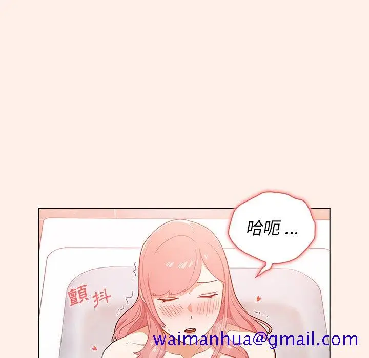 漫画《组长好神秘》第15章第111张图
