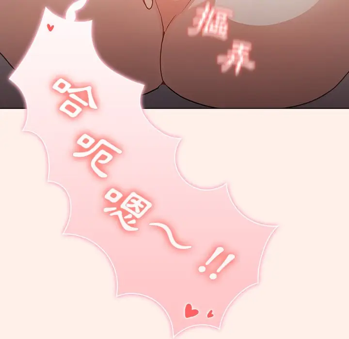 漫画《组长好神秘》第15章第118张图