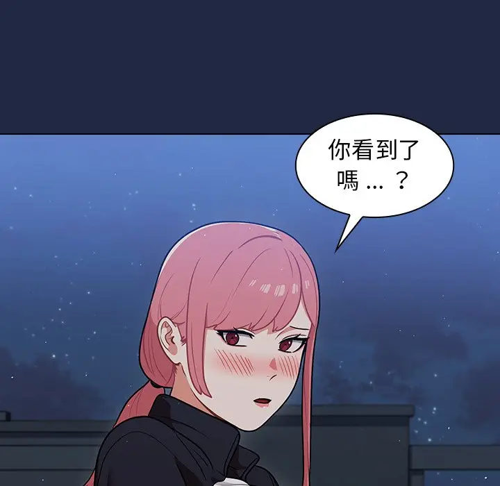 漫画《组长好神秘》第15章第17张图