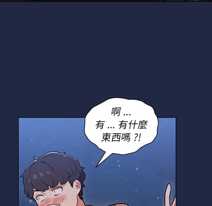 漫画《组长好神秘》第15章第19张图