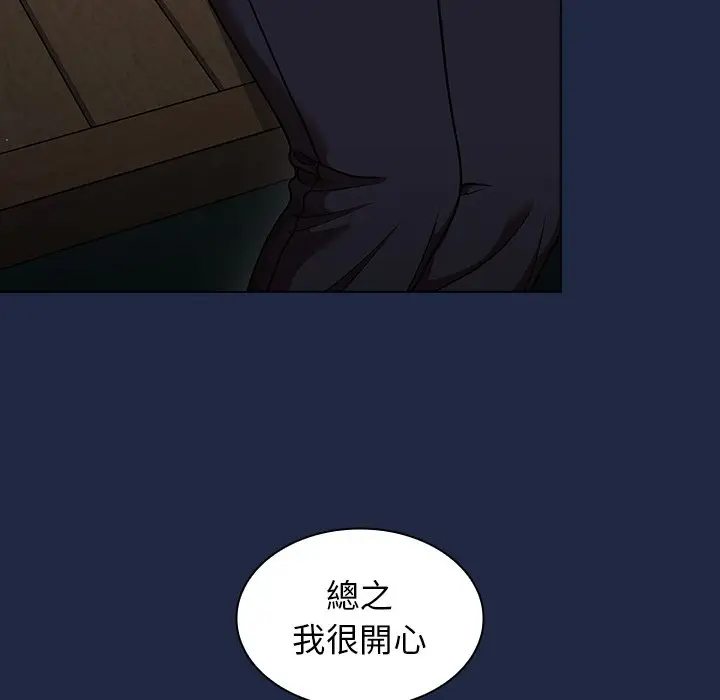 漫画《组长好神秘》第15章第24张图