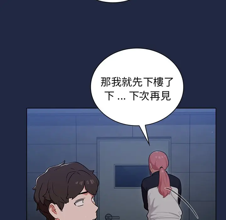 漫画《组长好神秘》第15章第25张图