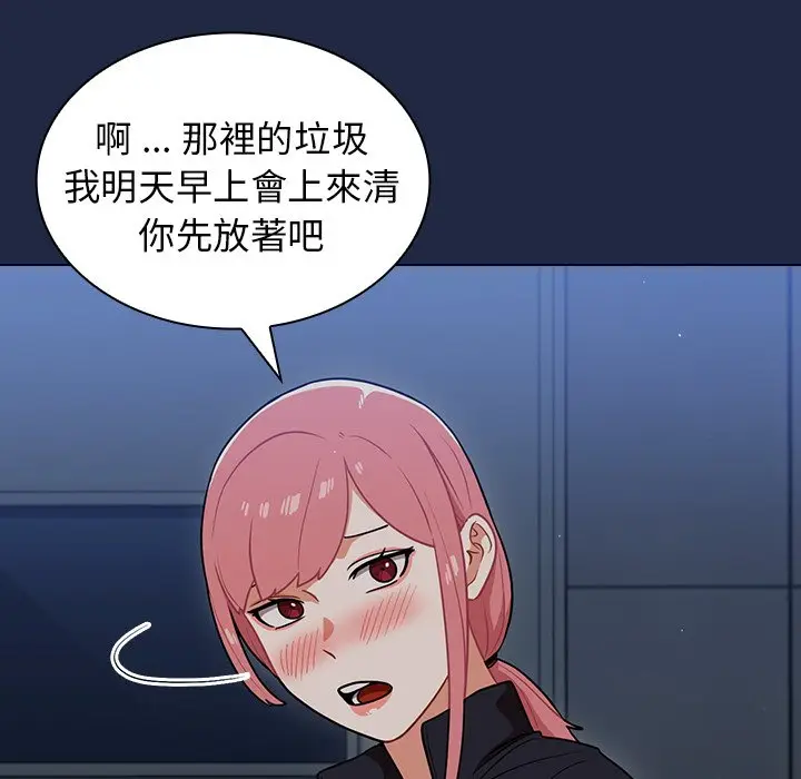 漫画《组长好神秘》第15章第27张图
