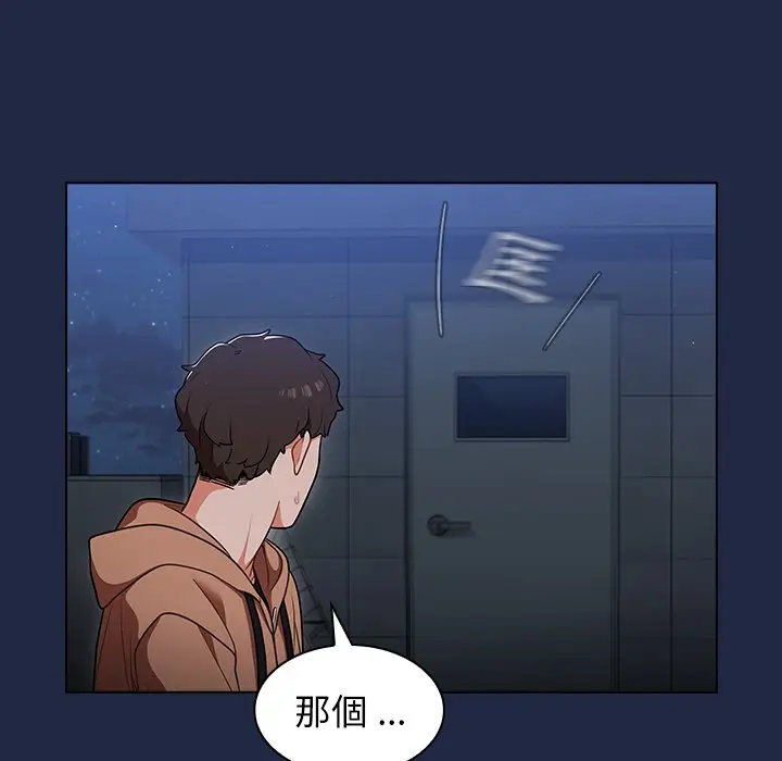 漫画《组长好神秘》第15章第29张图