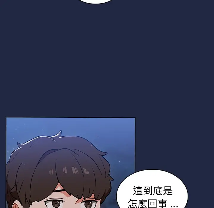 漫画《组长好神秘》第15章第30张图