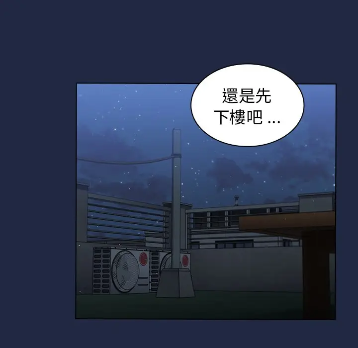 漫画《组长好神秘》第15章第32张图