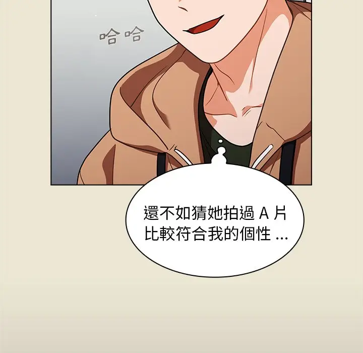漫画《组长好神秘》第15章第39张图