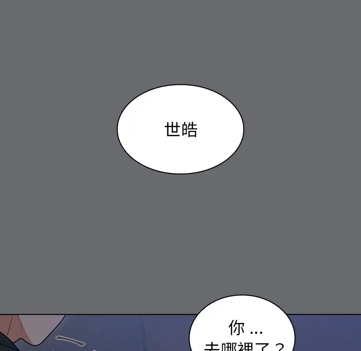 漫画《组长好神秘》第15章第43张图