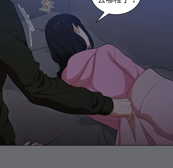 漫画《组长好神秘》第15章第44张图