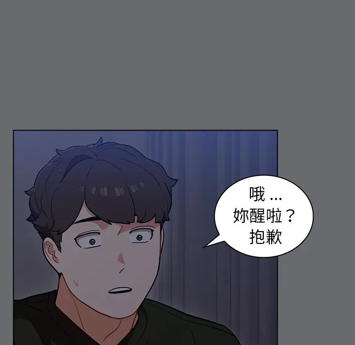 漫画《组长好神秘》第15章第45张图