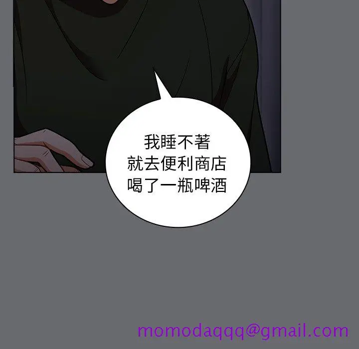 漫画《组长好神秘》第15章第46张图