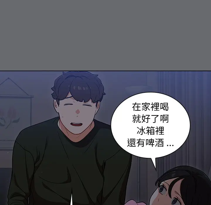 漫画《组长好神秘》第15章第47张图