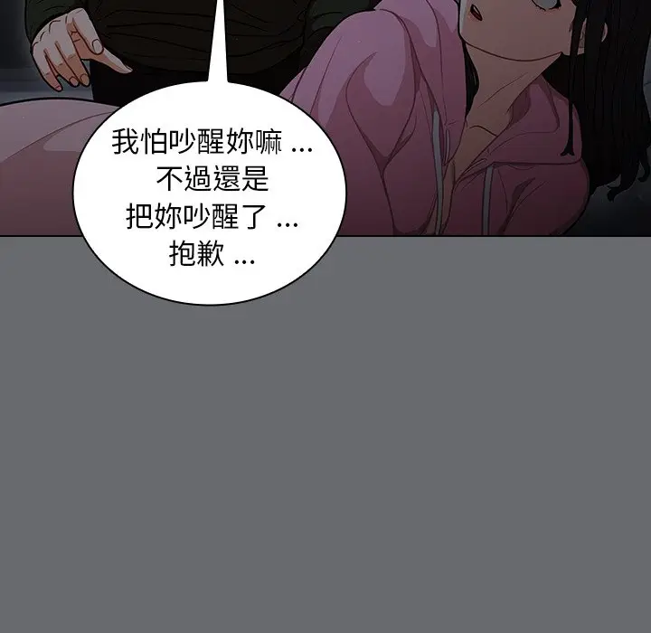 漫画《组长好神秘》第15章第48张图