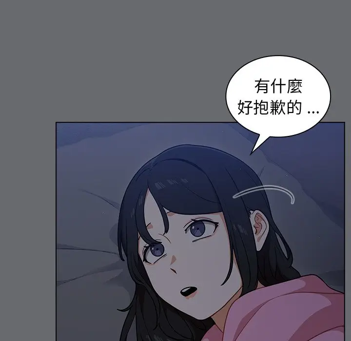 漫画《组长好神秘》第15章第49张图
