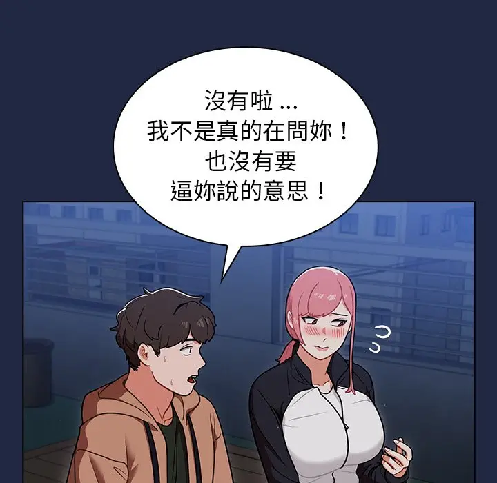 漫画《组长好神秘》第15章第5张图