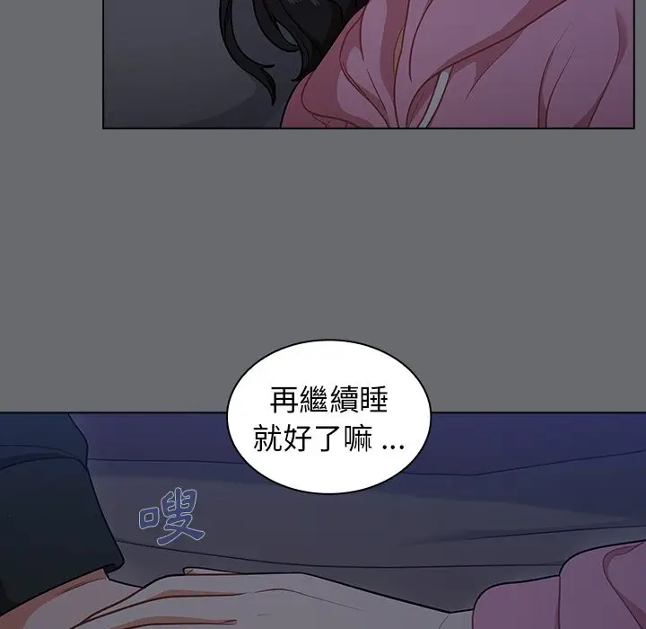 漫画《组长好神秘》第15章第50张图