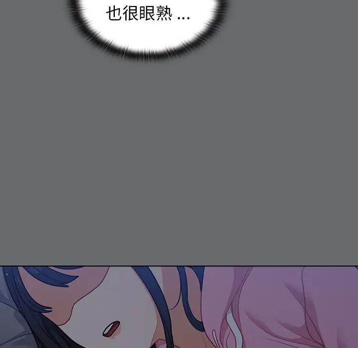 漫画《组长好神秘》第15章第58张图