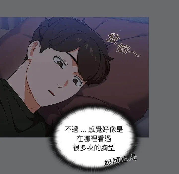 漫画《组长好神秘》第15章第60张图