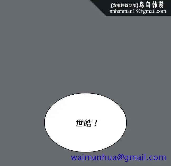 漫画《组长好神秘》第15章第61张图