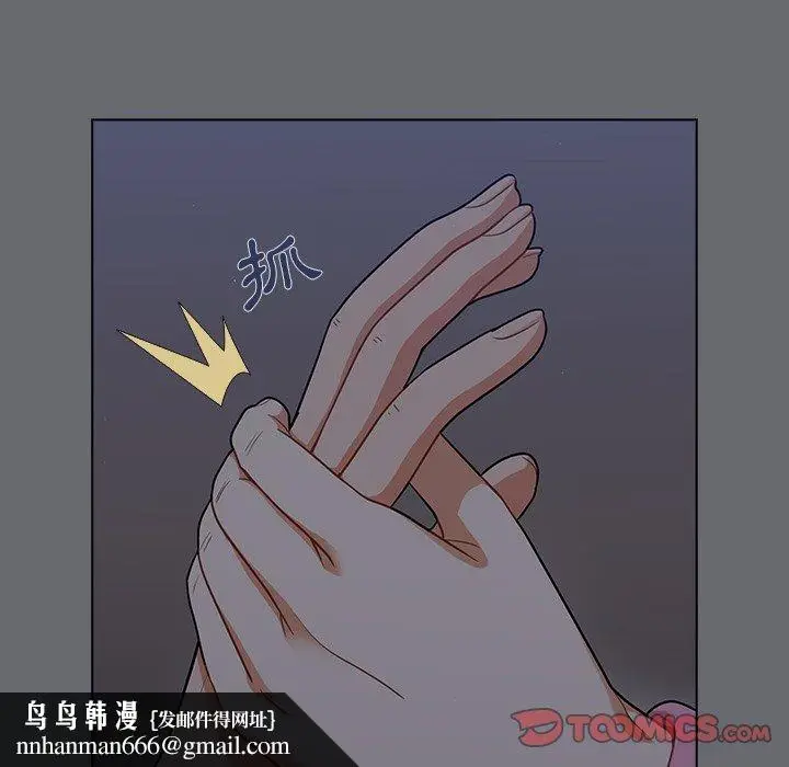 漫画《组长好神秘》第15章第62张图