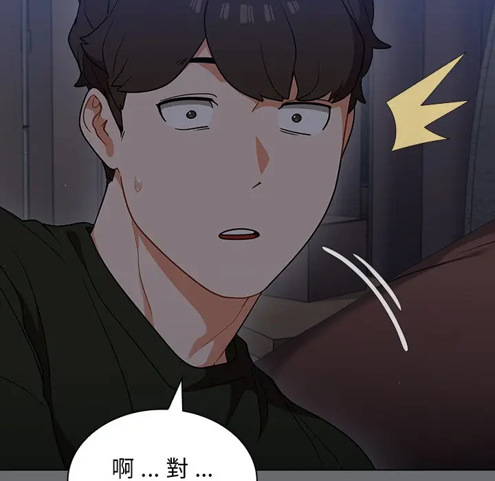 漫画《组长好神秘》第15章第64张图