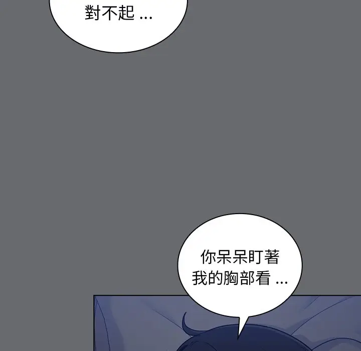 漫画《组长好神秘》第15章第65张图