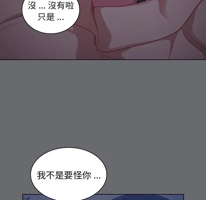 漫画《组长好神秘》第15章第68张图