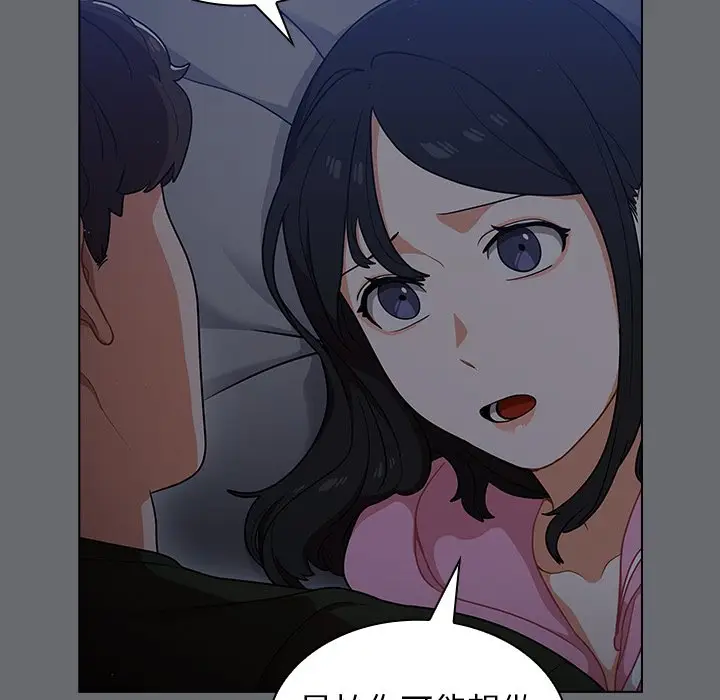 漫画《组长好神秘》第15章第69张图