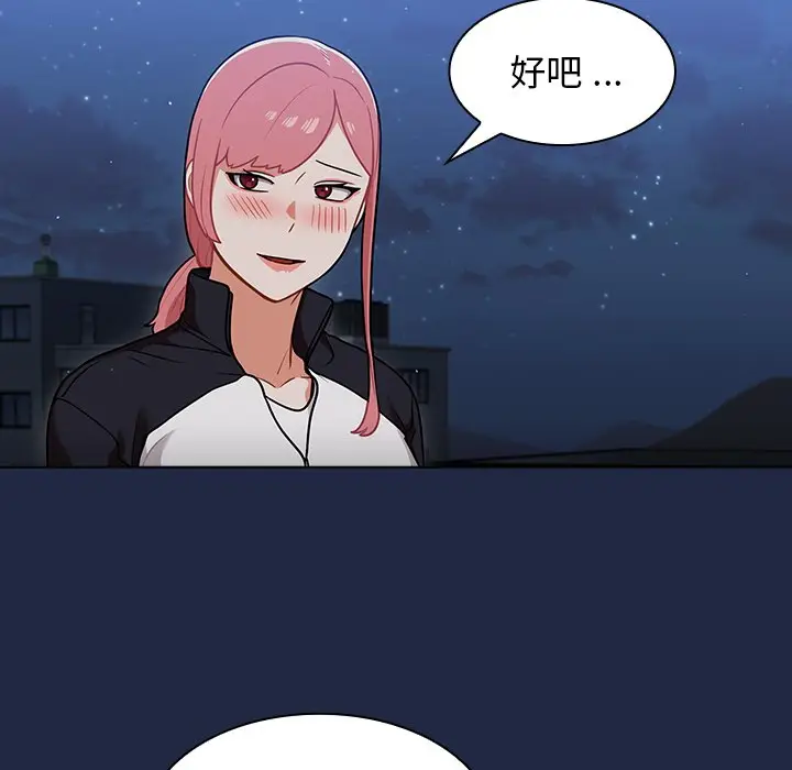 漫画《组长好神秘》第15章第7张图