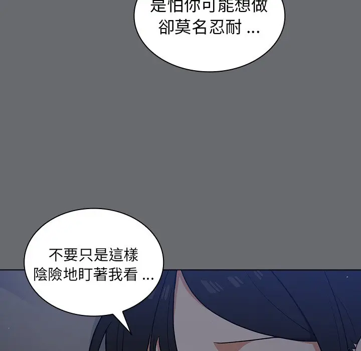 漫画《组长好神秘》第15章第70张图