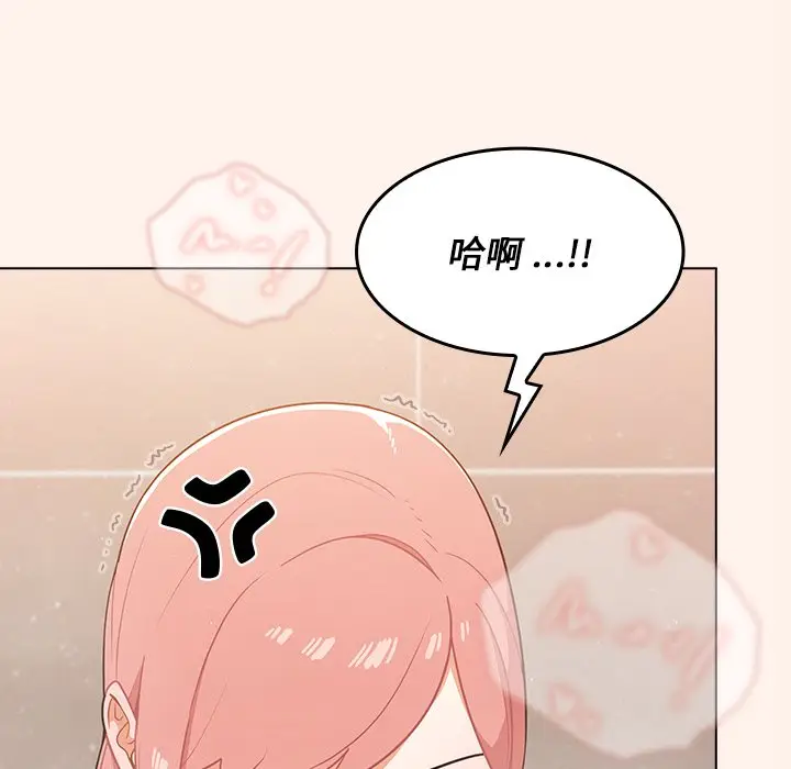 漫画《组长好神秘》第15章第80张图