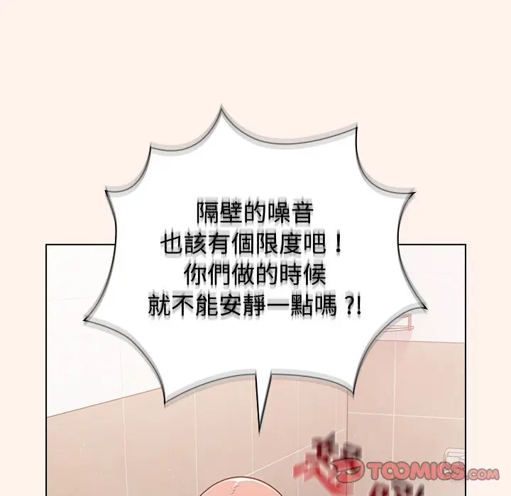 漫画《组长好神秘》第15章第82张图