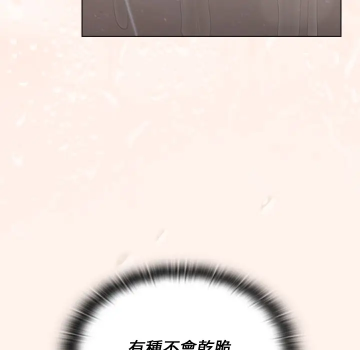 漫画《组长好神秘》第15章第85张图