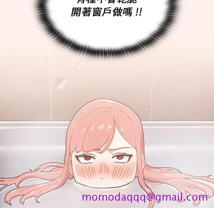 漫画《组长好神秘》第15章第86张图