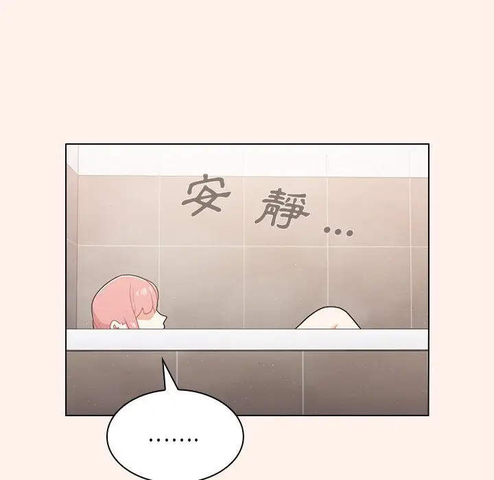 漫画《组长好神秘》第15章第88张图