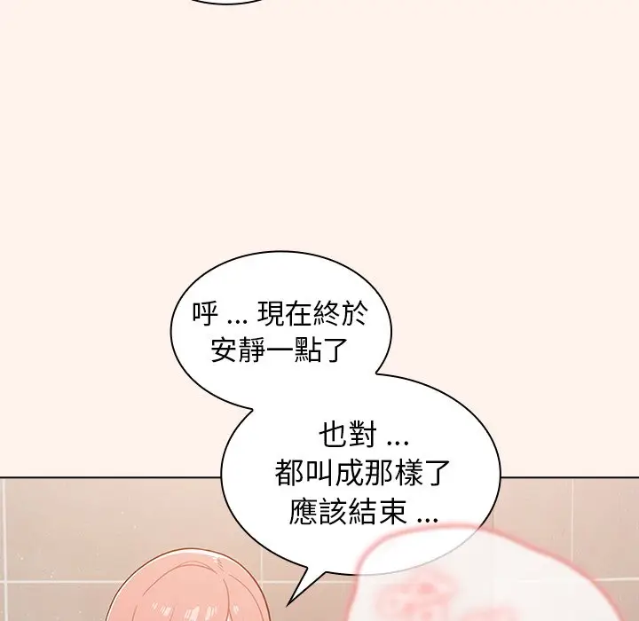 漫画《组长好神秘》第15章第89张图