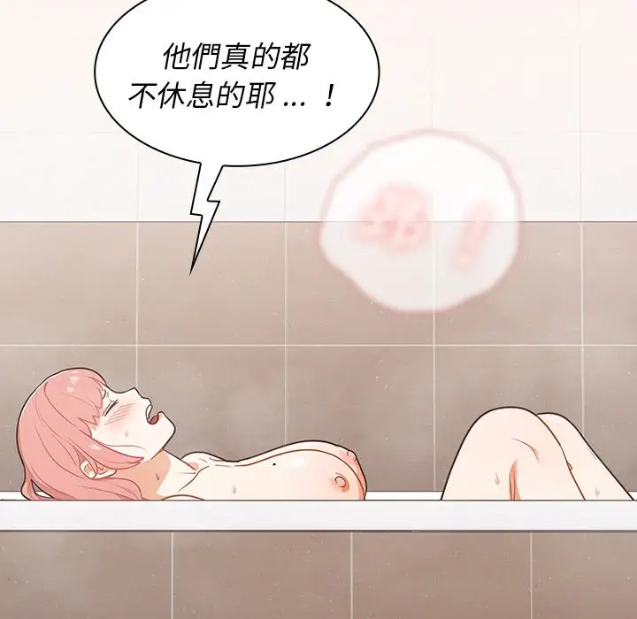 漫画《组长好神秘》第15章第92张图