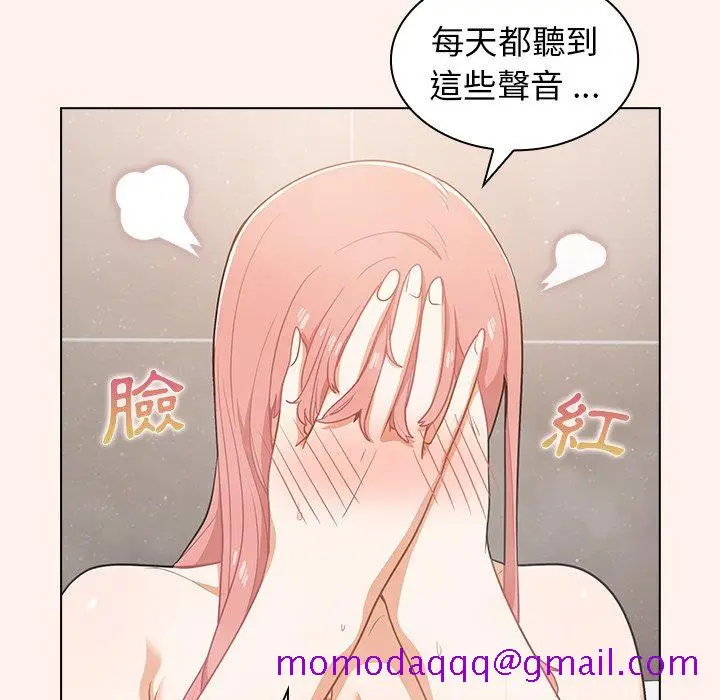 漫画《组长好神秘》第15章第96张图