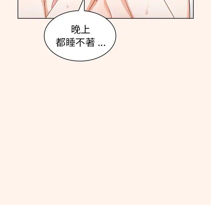 漫画《组长好神秘》第15章第97张图