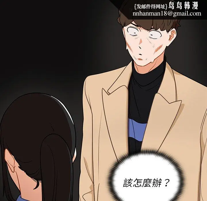 漫画《组长好神秘》第4章第103张图