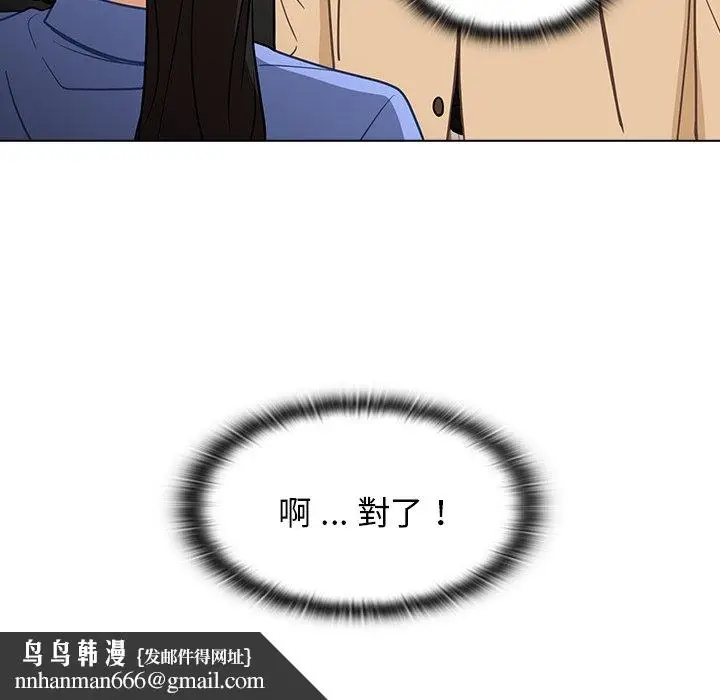 漫画《组长好神秘》第4章第104张图