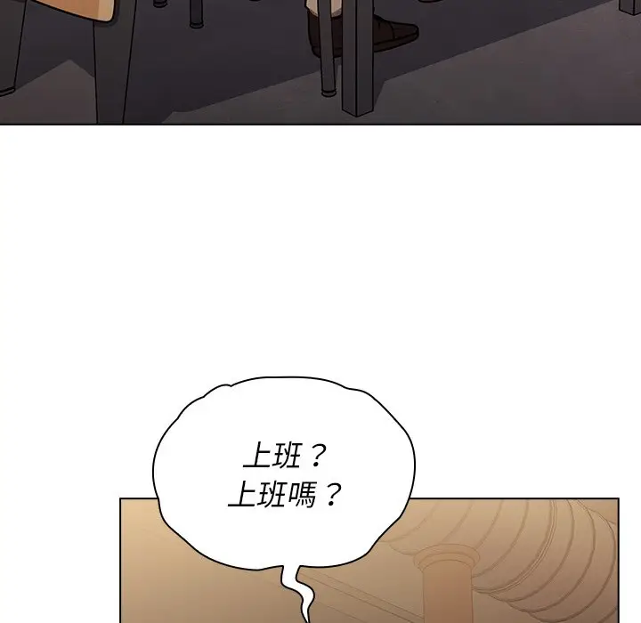 漫画《组长好神秘》第4章第112张图