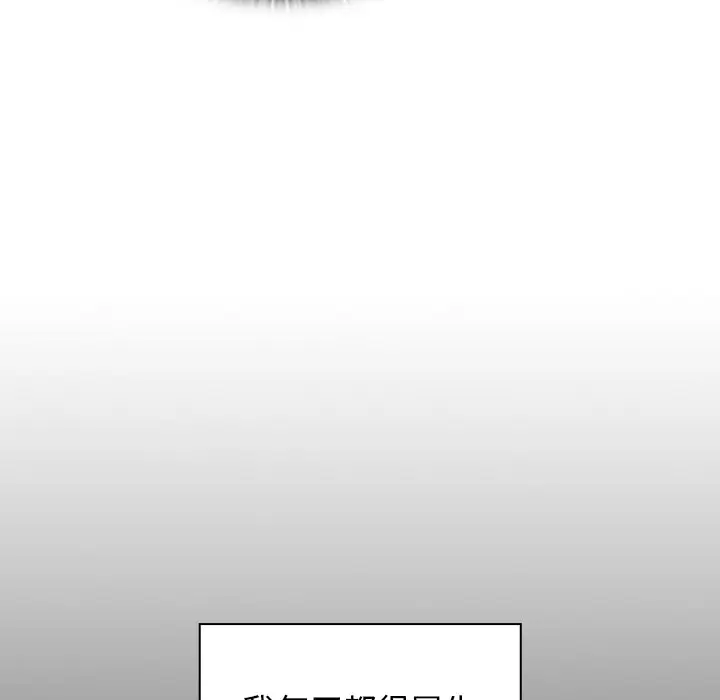 漫画《组长好神秘》第4章第117张图