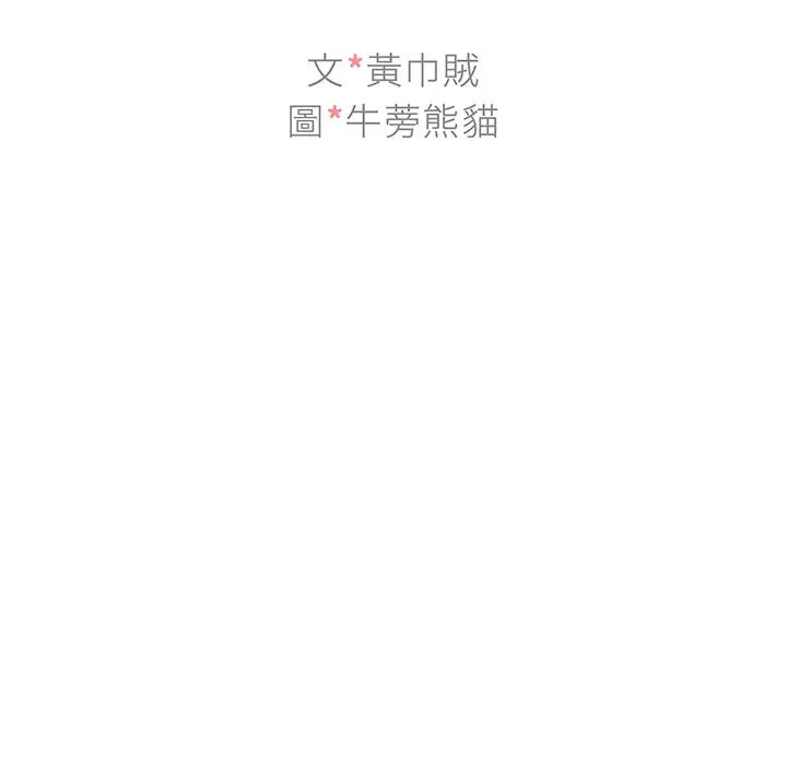 漫画《组长好神秘》第4章第12张图
