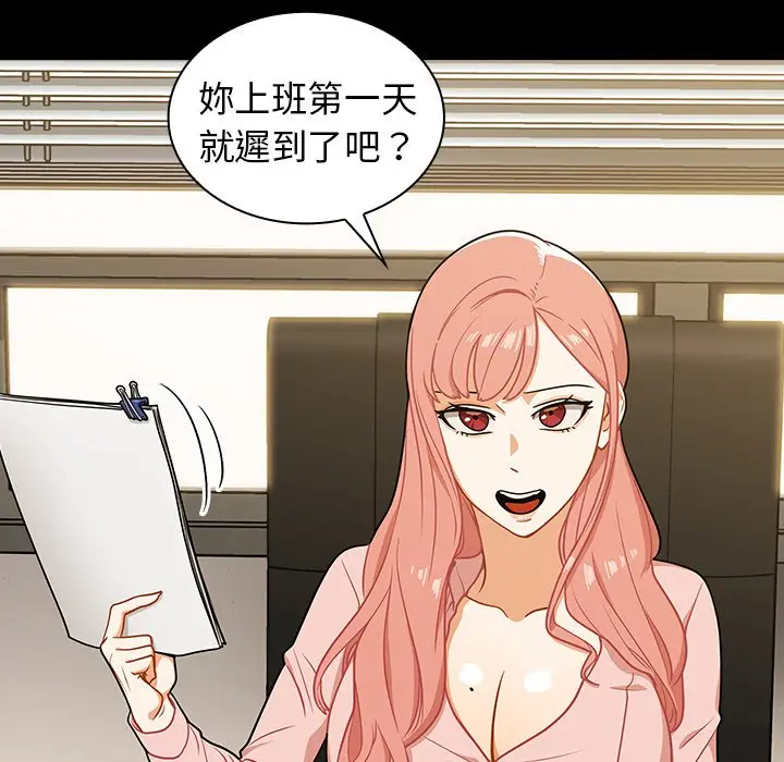漫画《组长好神秘》第4章第120张图